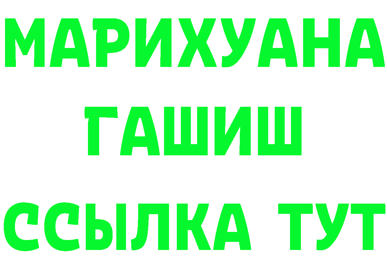 ГАШ хэш зеркало это блэк спрут Норильск