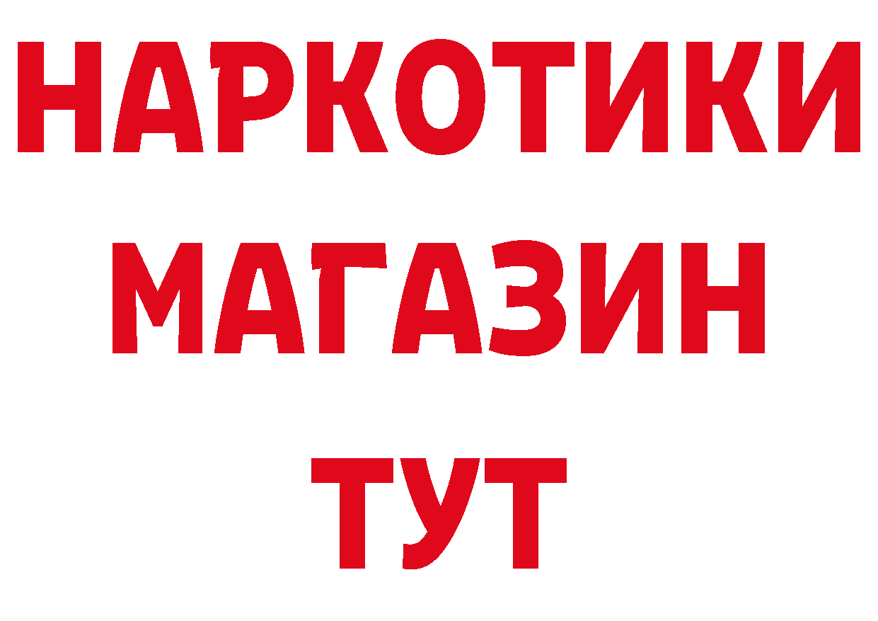 Продажа наркотиков это наркотические препараты Норильск