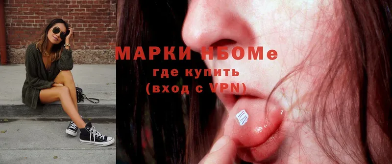 Марки NBOMe 1,8мг  Норильск 